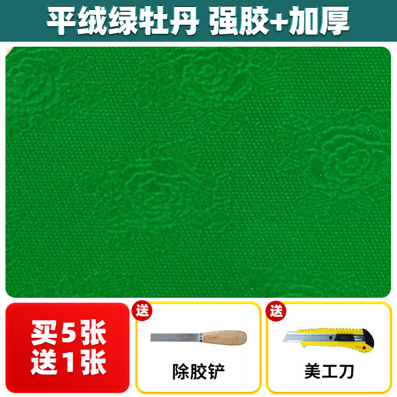 벨벳 그린 모란 (업그레이드 + 강력 접착제 + 농축)