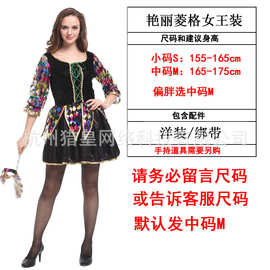 万圣节服装cos成人女皇舞台表演聚会服公主W-0197艳丽菱格女王装