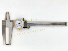 带表内沟槽卡尺9-150/9-200长爪内测带表游标卡尺双头双向双内钩