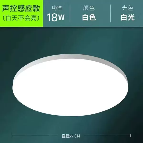 With light music, white, 18W, 220mm, 110-265v