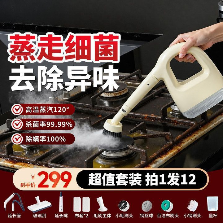 German high-temperature, high-pressure steam cleaner for home kitchen sterilization and range hood cleaning, multifunctional handheld cleaning machine German high-temperature, high-pressure steam cleaner for home kitchen sterilization and range hood cleaning, multifunctional handheld cleaning machine