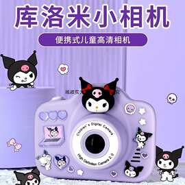 库洛米儿童玩具照相机生日儿童节礼物旅游三丽鸥数码小相机可拍照