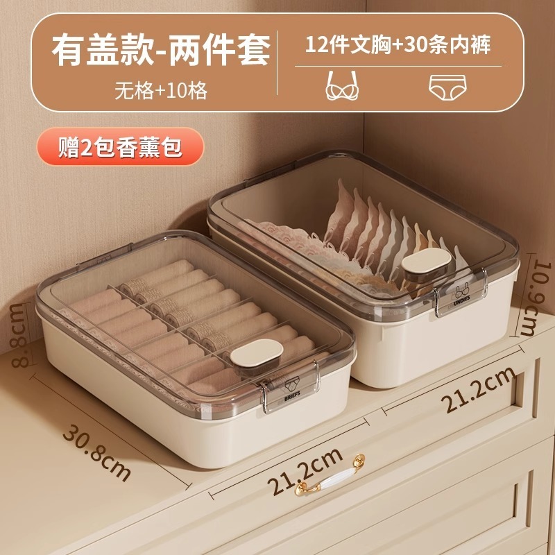 アロマセラピー収納付き下着収納ボックスプラスチックボックス家庭用スリーインワン衣類コンパートメント収納ボックス|undefined