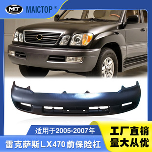 52119-60971 is suitable for 05-07 Lexus LX470 front bumper Lexus 470 front bumper