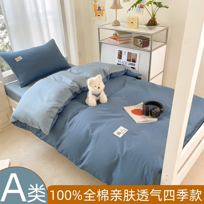 クラス A 綿 100% 新疆綿学生寮 0.9m ベッド 3 点セット純綿キルトカバーシーツとボックスシーツ卸売|undefined