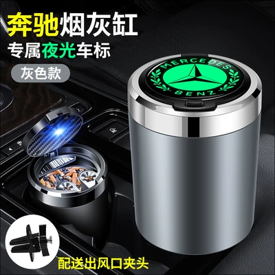 Car ashtray | with Cover - mercedes-benz-space-gray-air-outlet-clamp-light-up-when-opening-the-cover