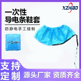 Black Conductive Tape Shoe Covers Disposable Non-Woven Anti-Static Shoe Covers Thickeneded Dust-Proof and Dust-Free Digital Factory Workshop