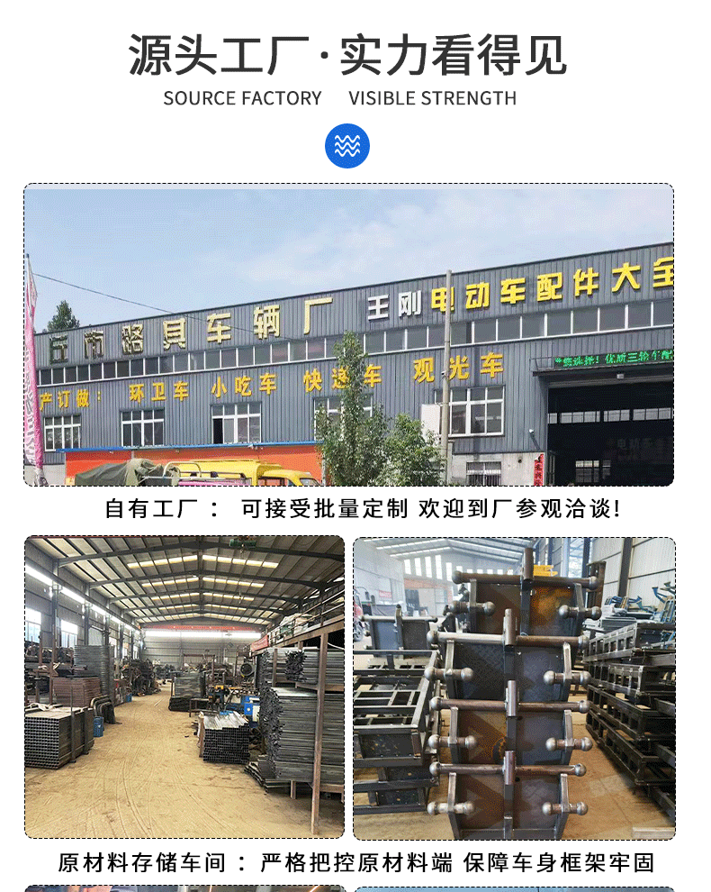 1.3米双运电动三轮车_03.gif