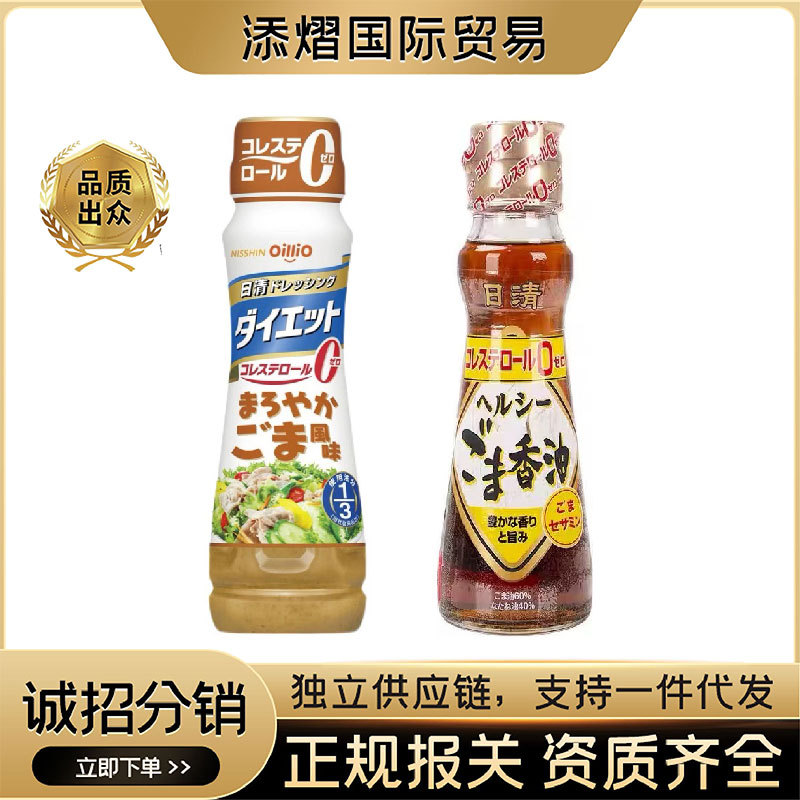 日本进口日清香醇芝麻沙拉酱日式焙煎蔬菜水果凉拌菜调味汁185ml