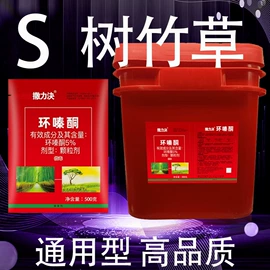 除草剂混剂;杀虫剂;杀菌剂混剂