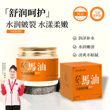 臻羞马油滋润霜秋冬季补水保湿润肤紧致滋养防干裂护肤保湿润肤霜