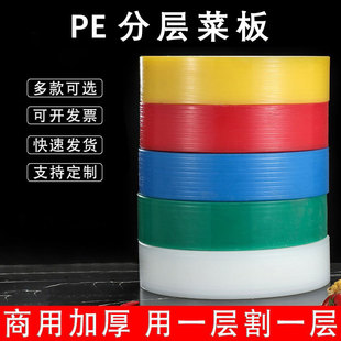 solid cutting board plastic vegetable pier pe layered classification chopping board color thickened round commercial hotel cutting board