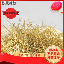 镀铜钢纤维厂家 0.22*13mmUHPC高强度耐腐蚀端钩镀铜微丝钢纤维