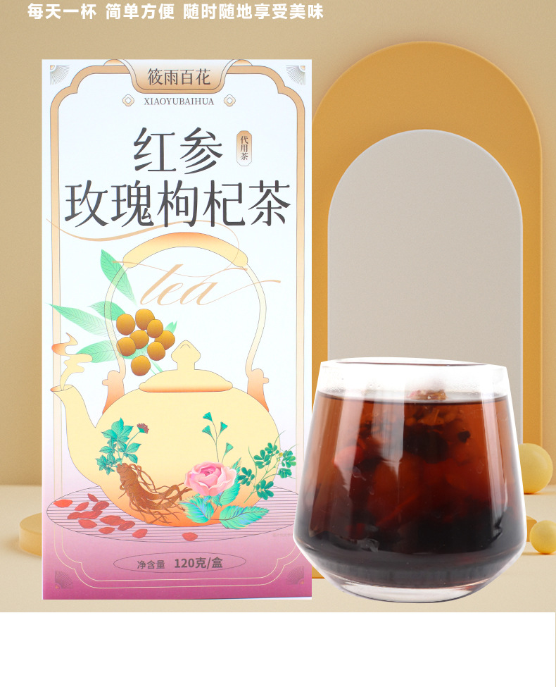 Red Ginseng Rose Goji Tea Hong Shen Mei Gui Gou Qi Cha 120g Boxed Daily Herbal Infusion key features