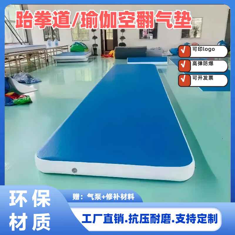 充气体操垫跆拳道空翻地垫武术训练瑜伽舞蹈气垫子柔道练功拉丝垫|undefined
