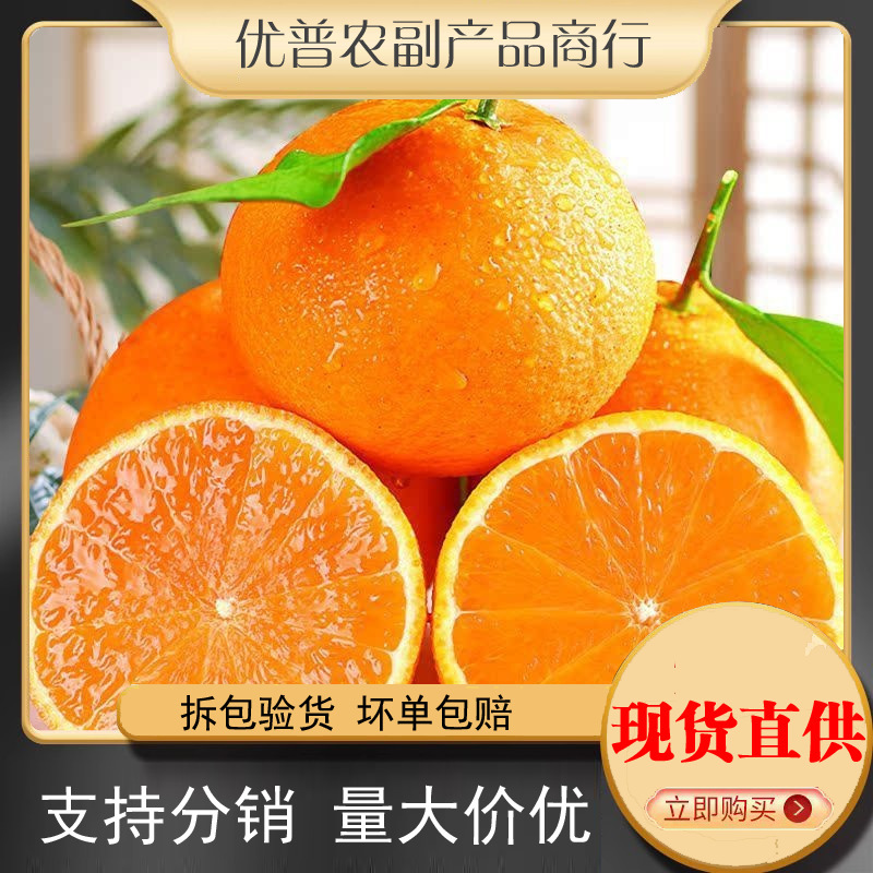 Sichuan Ehime No. 38 Jelly Orange Freshly Picked Seasonal Oranges with Thin Skin and Juicy Flesh, Ehime Oranges, Jelly Oranges Sichuan Ehime No. 38 Jelly Orange Freshly Picked Seasonal Oranges with Thin Skin and Juicy Flesh, Ehime Oranges, Jelly Oranges