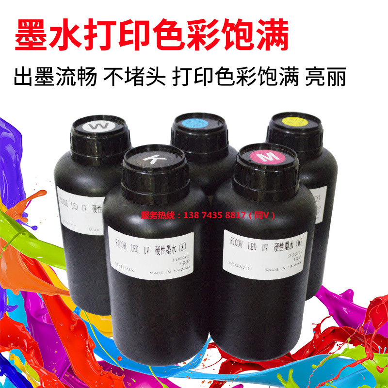 理光G5中性UV墨水G6精工柯尼卡东芝星光工业喷头平板打印机UV墨水