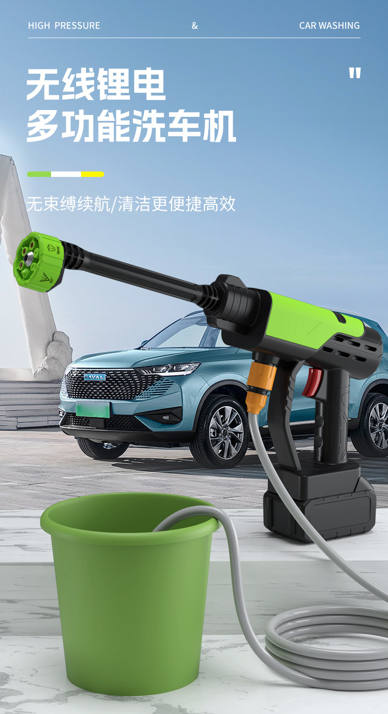 Wireless Car Washing Machine, Portable Lithium Battery High-Pressure Water Gun, Household Rechargeable High-Power Cleaning Tool, Car Washing Manufacturer Wholesale
