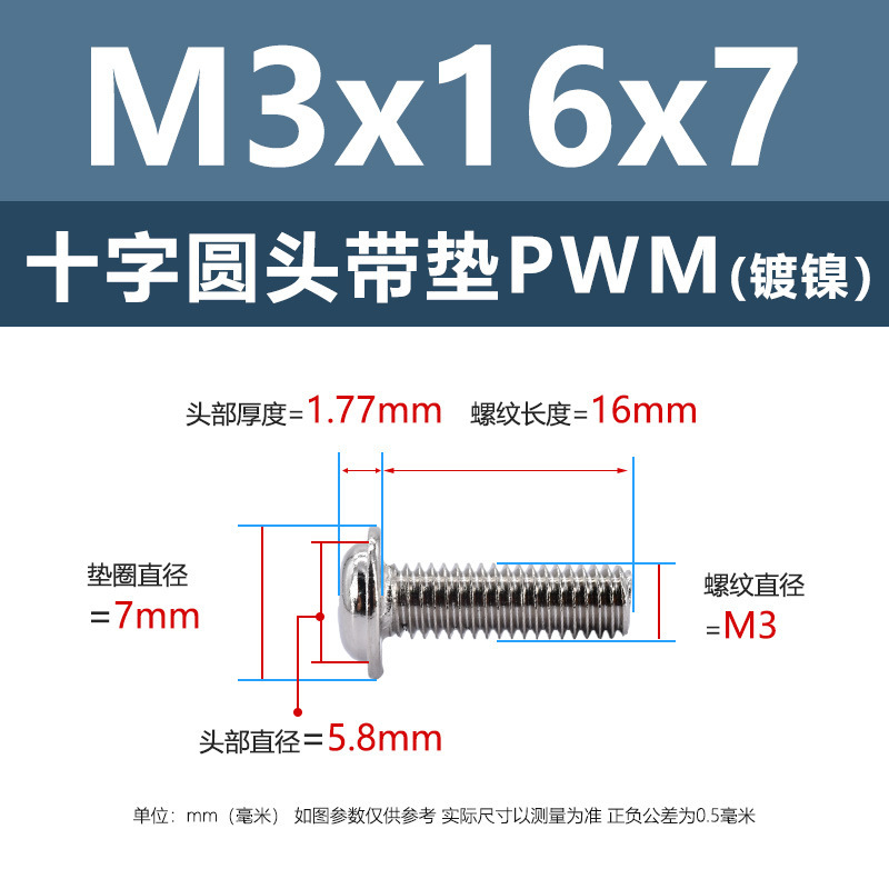 M1.4-M6鉄ニッケルメッキ十字溝丸頭パッド付きねじpwm黒盤頭ボルト介機付きねじ|undefined
