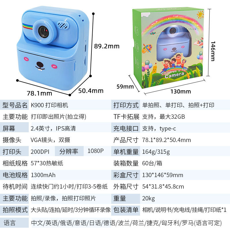新款迷你卡通儿童拍立得数码相机高清双摄热敏打印照相机礼品玩具|undefined