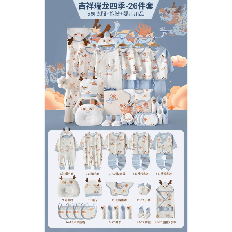 Auspicious Dragon Blue - 26-Piece Set for All Seasons [Gift Box]