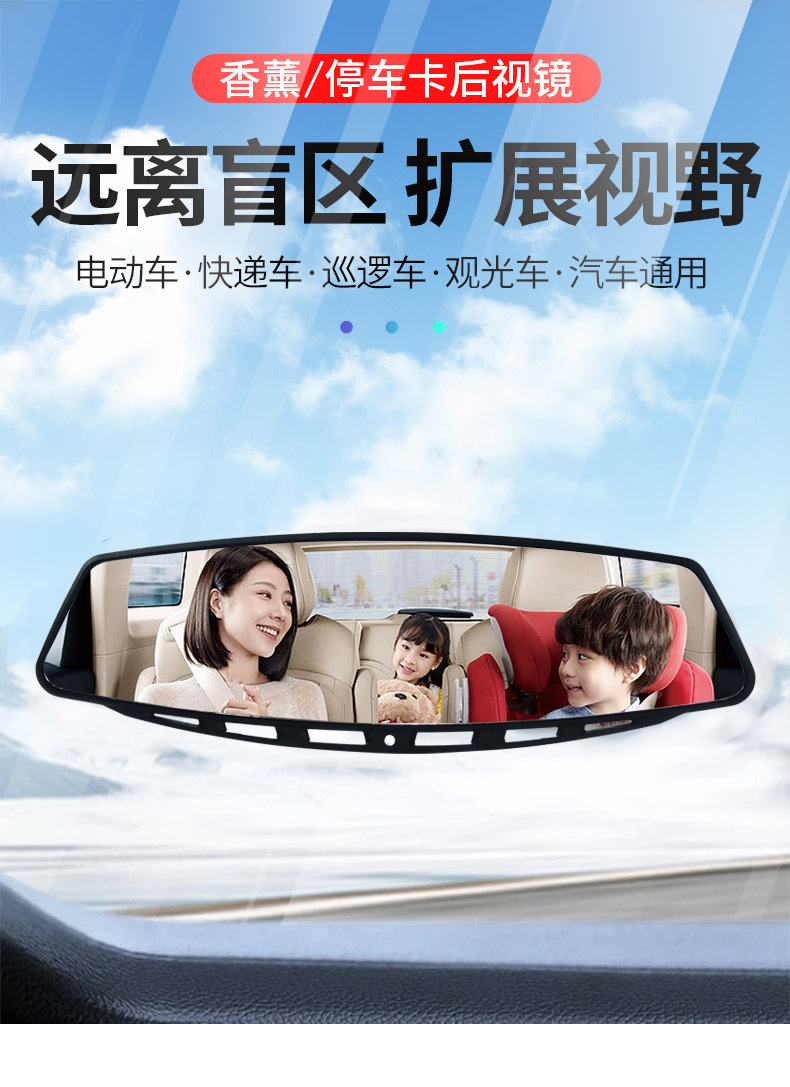 Automobile universal driving mirror HD interior rearview mirror large field of view rearview mirror wide-angle indoor auxiliary reversing blind
