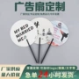 招生圆形学校定做礼品扇