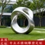 异形景观标志性园林雕塑