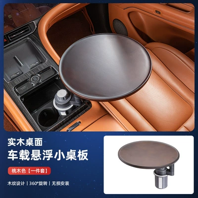 Ideal small table L6/L7/L8/L9 car car suspension rotating rear decoration accessories essential supplies (Car table board) - same-style-as-the-mall-dark-wood-color
