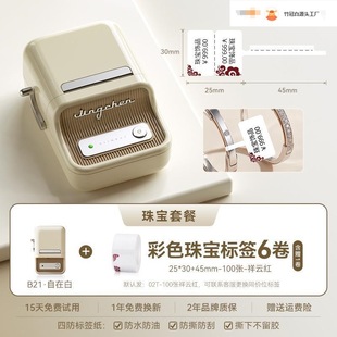 Label Printer Handheld Portable Bluetooth Thermal Printing Small Price Tag Sticker Barcode Clothing Tag Bead Dropshipping