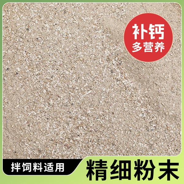 6 pounds [powder form] shell powder # slight error
