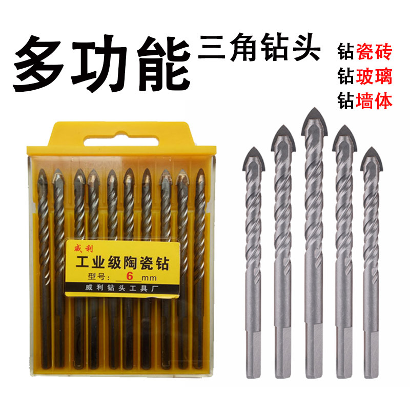 硬质合金三角钻头 瓷砖玻璃水泥墙壁体三角钻头 开孔器 手电钻头