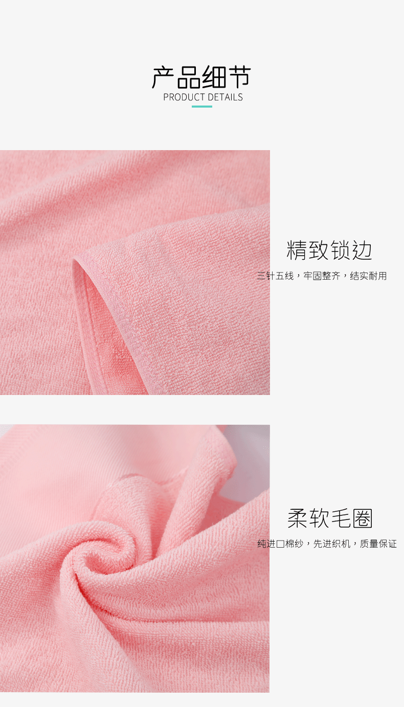 毛巾详情_04.gif