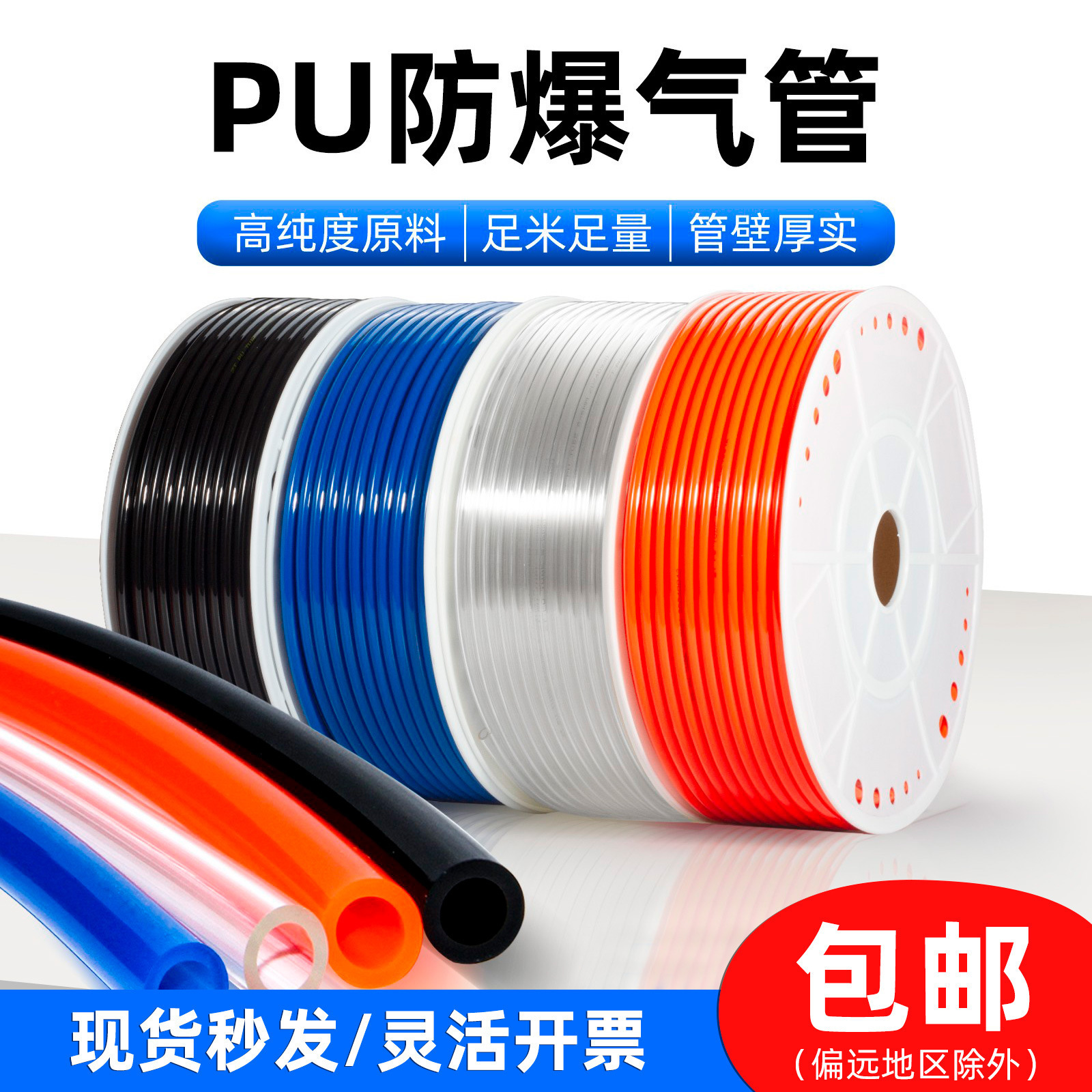 气泵线pu高压空压机防爆8MM气管气泵6/10/12透明汽管线气动软管