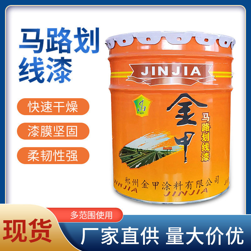 马路划线漆道路标线停车位停车场画线路标地面水泥道路黄色油漆
