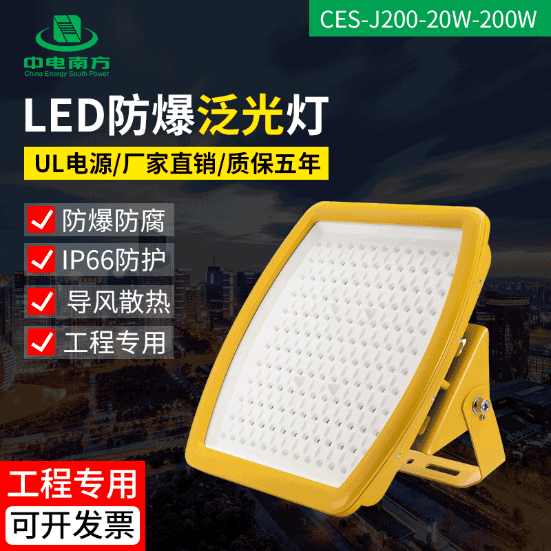 led防爆投光灯 方形防爆灯 加油站隧道照明 红外感应led防爆灯