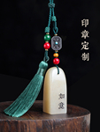 定 制刻姓名手工印章篆书书法国画落款章挂件吊坠玉石硬笔书法藏