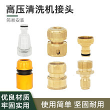 高压洗车机进水接头22*1.5公母头奶嘴接头家用清洗机洗车水枪配件