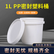 涂料桶加厚容器油漆牛筋塑料桶油墨罐储水厨房便携装包装耐摔盖子