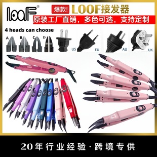 Factory wholesale in stock cross-border hot sale hair extension artifact LOOF hair extension professional hair extension tool L611