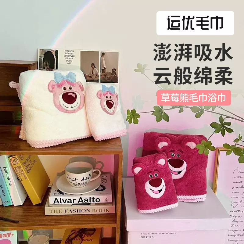 卡通毛巾草莓熊毛巾浴巾两件套结婚伴手礼毛巾居家日用情侣毛巾