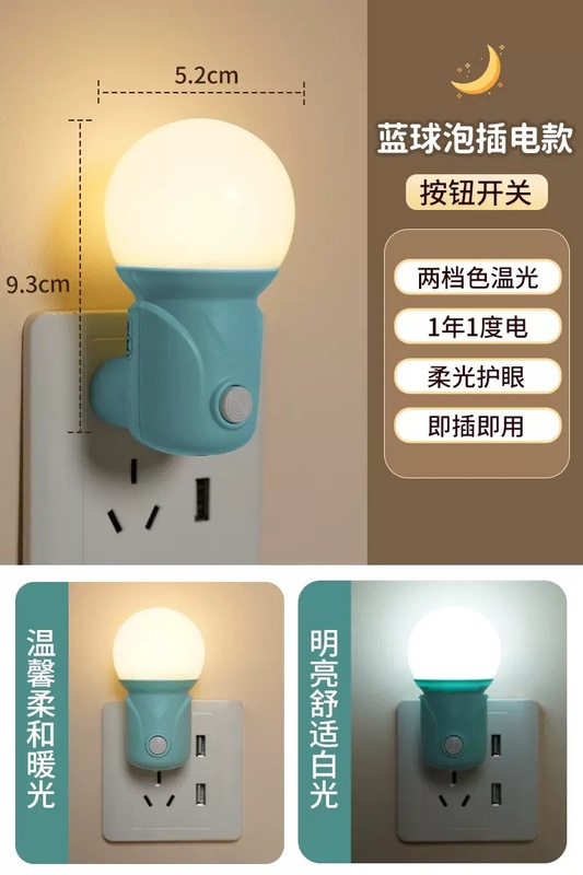 小夜灯寝室睡眠灯子供用の柔らかい光のアイランプと睡眠灯の電気省エネランプ|undefined