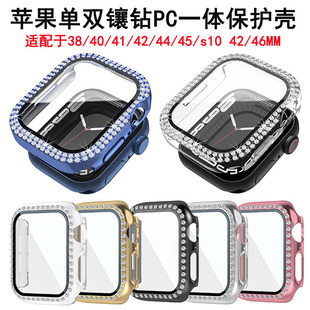 For Apple Watch Case Applewatch Protective Shell PC Single and Double Diamond Tempered Film Integrated iwatch Case