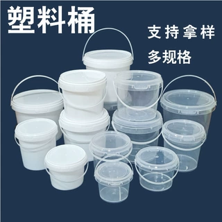 食品级塑料桶加盖加厚可定制颜色洗衣凝珠收纳桶透明桶水果桶手提