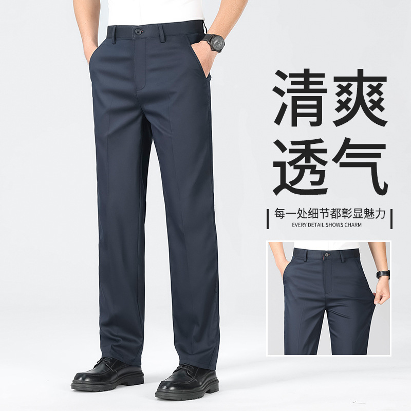 High-end new men's business pants suit is not easy to fade casual pants spring and summer anti-wrinkle sagging straight pants High-end new men's business pants suit is not easy to fade casual pants spring and summer anti-wrinkle sagging straight pants