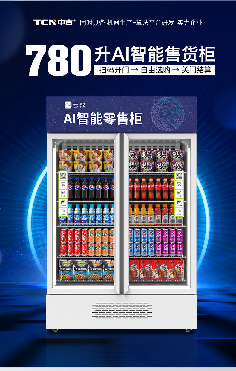 780售货柜详情_03