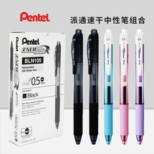 ձPentelͨBLN-105ԹPWӹPLRN5ԇᘹܺˮP0.5