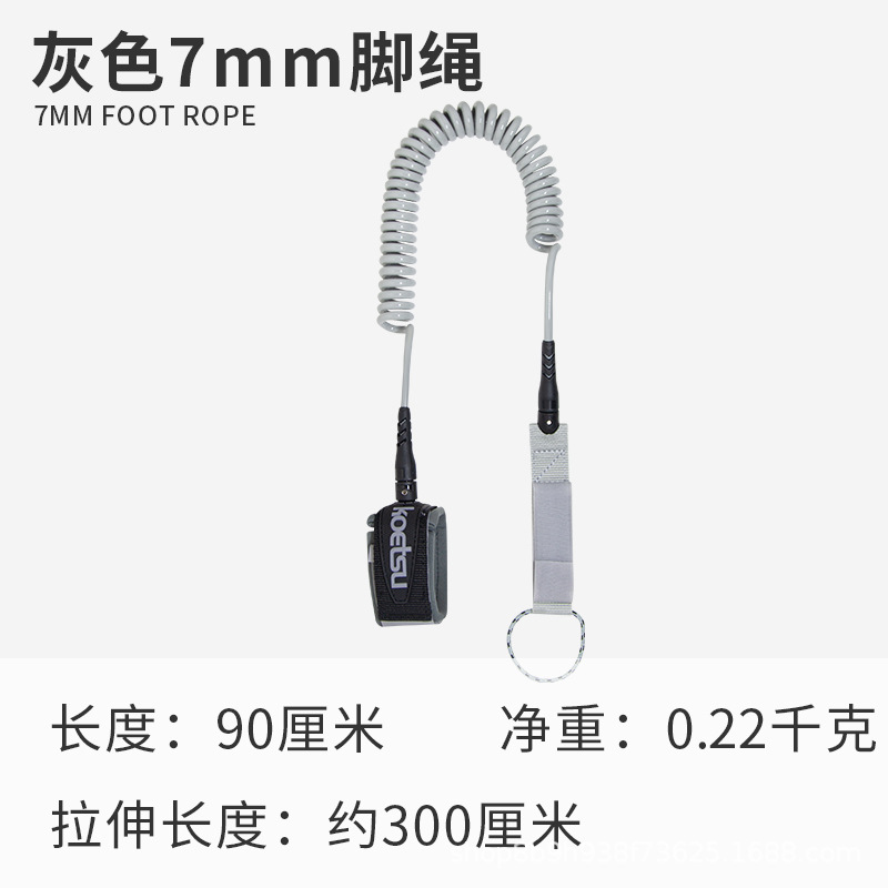 회색 7mm 발 로프
