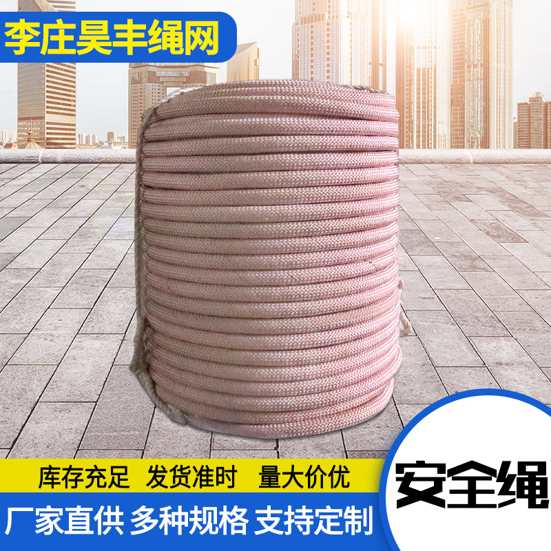 安全绳 高空作业绳外墙清洗登山绳消防作业绳 厂家直供