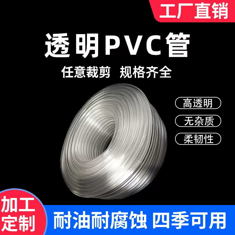 PVC园林浇灌透明软水管抗冻耐晒耐磨耐压抗撕拉绿化带浇花排水管